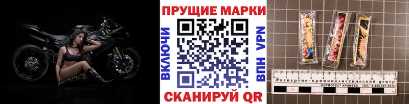 Марки NBOMe 1,8мг  магазин продажи наркотиков  Электроугли 
